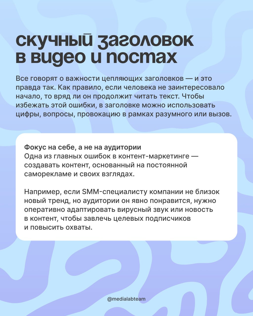 😎 Невозможно масштабировать проект, если не знать, как устроен маркетинг, какие методы и какой контент приносят результат | Сетка — социальная сеть от hh.ru