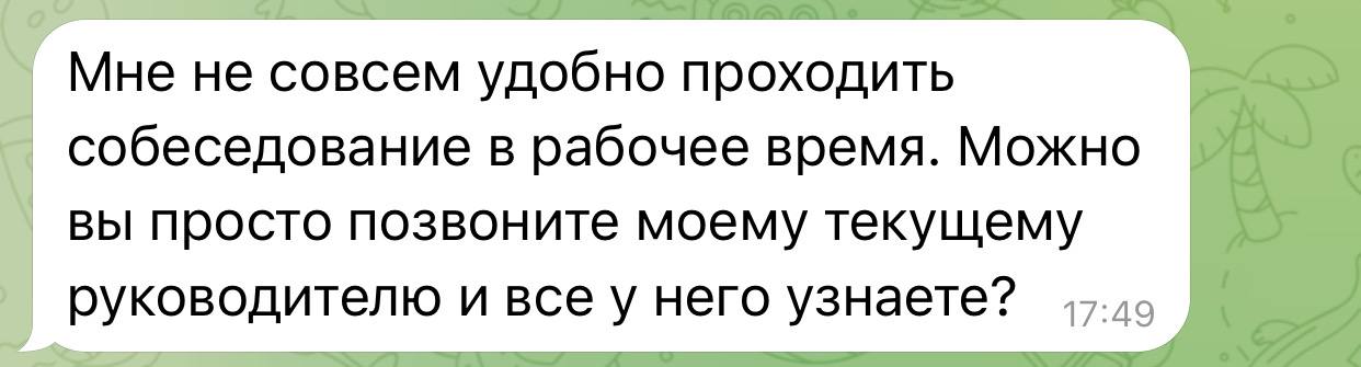 Как вам такой ход?)) | Сетка — социальная сеть от hh.ru