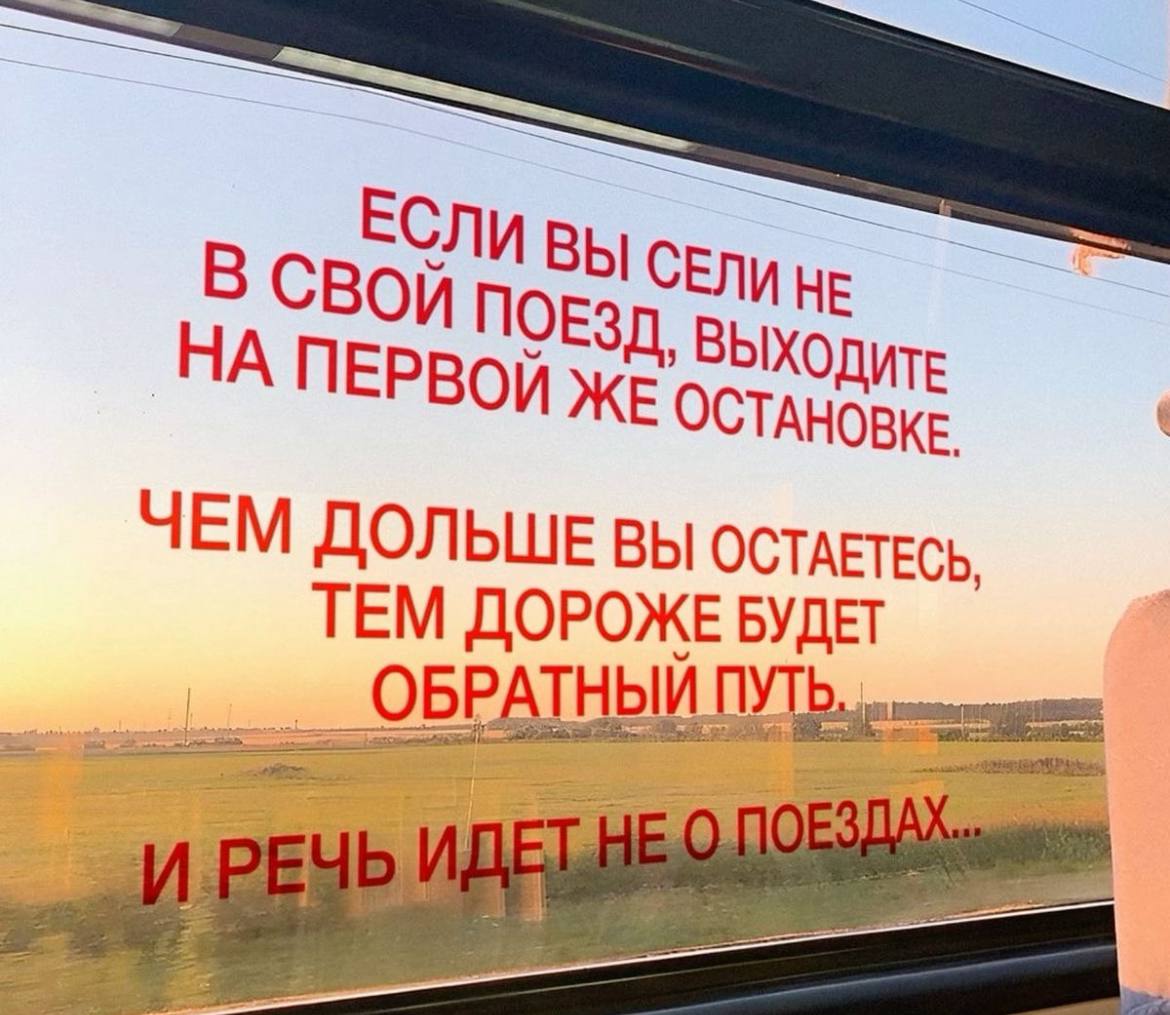 Не тот поезд
#задание
Не могла оставить темку из поста выше без практики, поэтому мы с моим «Джарвисом» быстро сочинили её для вас | Сетка — социальная сеть от hh.ru