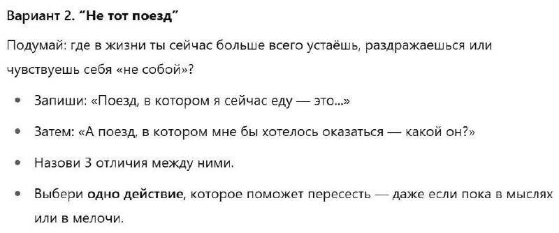 Не тот поезд
#задание
Не могла оставить темку из поста выше без практики, поэтому мы с моим «Джарвисом» быстро сочинили её для вас | Сетка — социальная сеть от hh.ru
