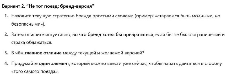 Не тот поезд
#задание
Не могла оставить темку из поста выше без практики, поэтому мы с моим «Джарвисом» быстро сочинили её для вас | Сетка — социальная сеть от hh.ru