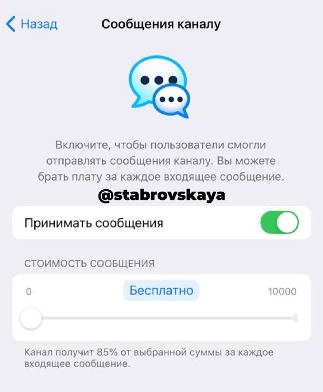 В Telegram-каналах можно включать возможность отправлять сообщения за звезды.
Это позволяет владельцам каналов монетизировать свою аудиторию | Сетка — социальная сеть от hh.ru