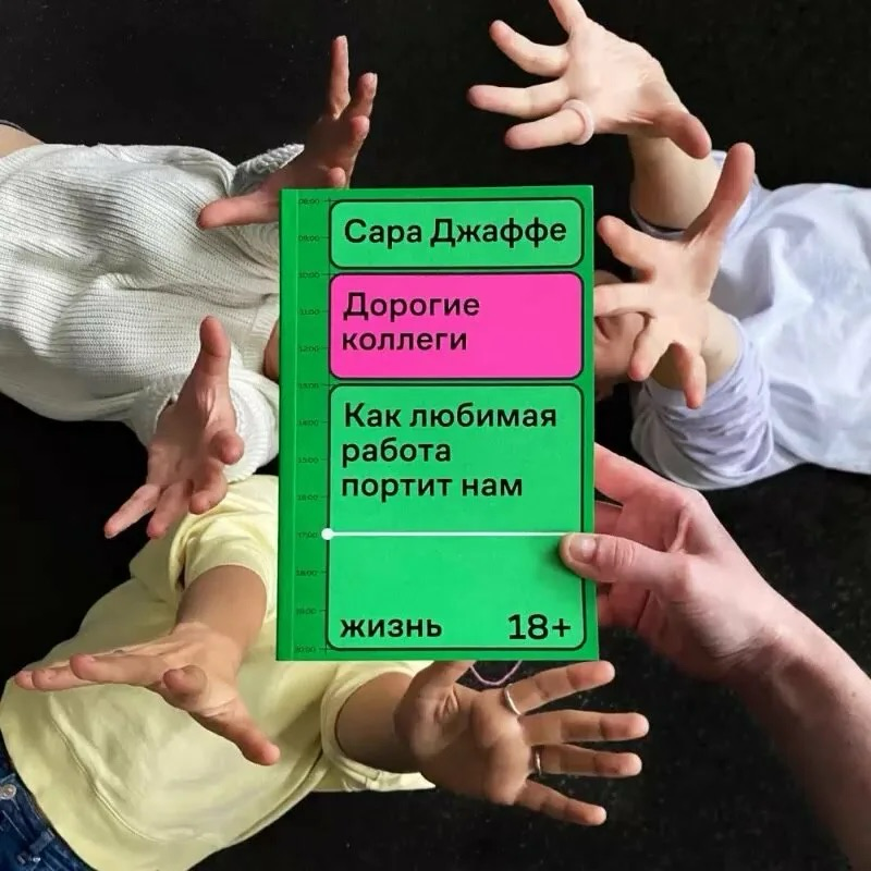 Книги, которые пригодятся на вашем карьерном пути | Сетка — социальная сеть от hh.ru