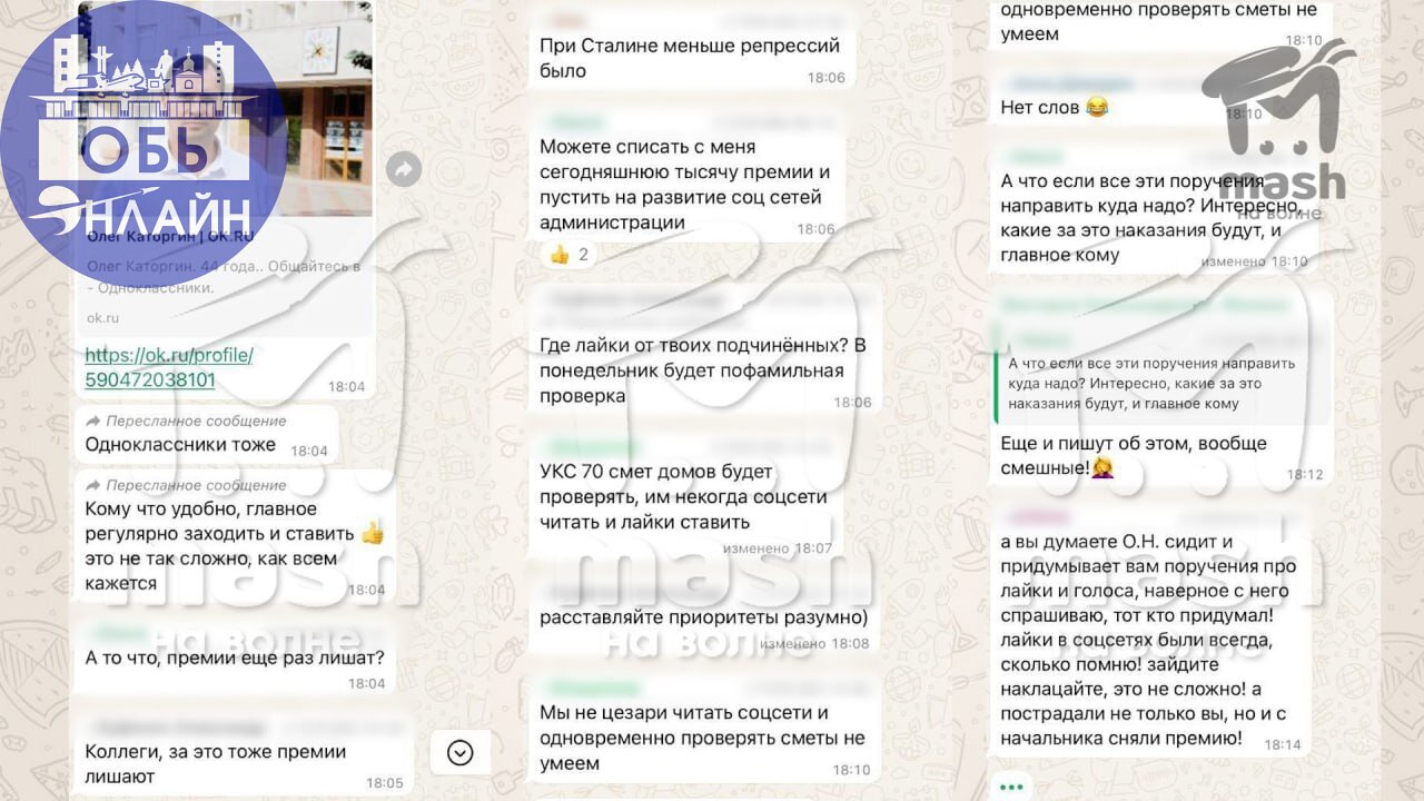 ↗ Сотрудников администрации наказали за отказ лайкать посты главы города. Рубрика "не у нас" | Сетка — социальная сеть от hh.ru