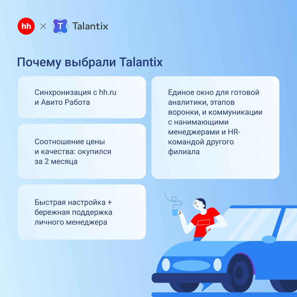 Как готовая аналитика экономит автодилеру 2 часа в день🔥 | Сетка — социальная сеть от hh.ru