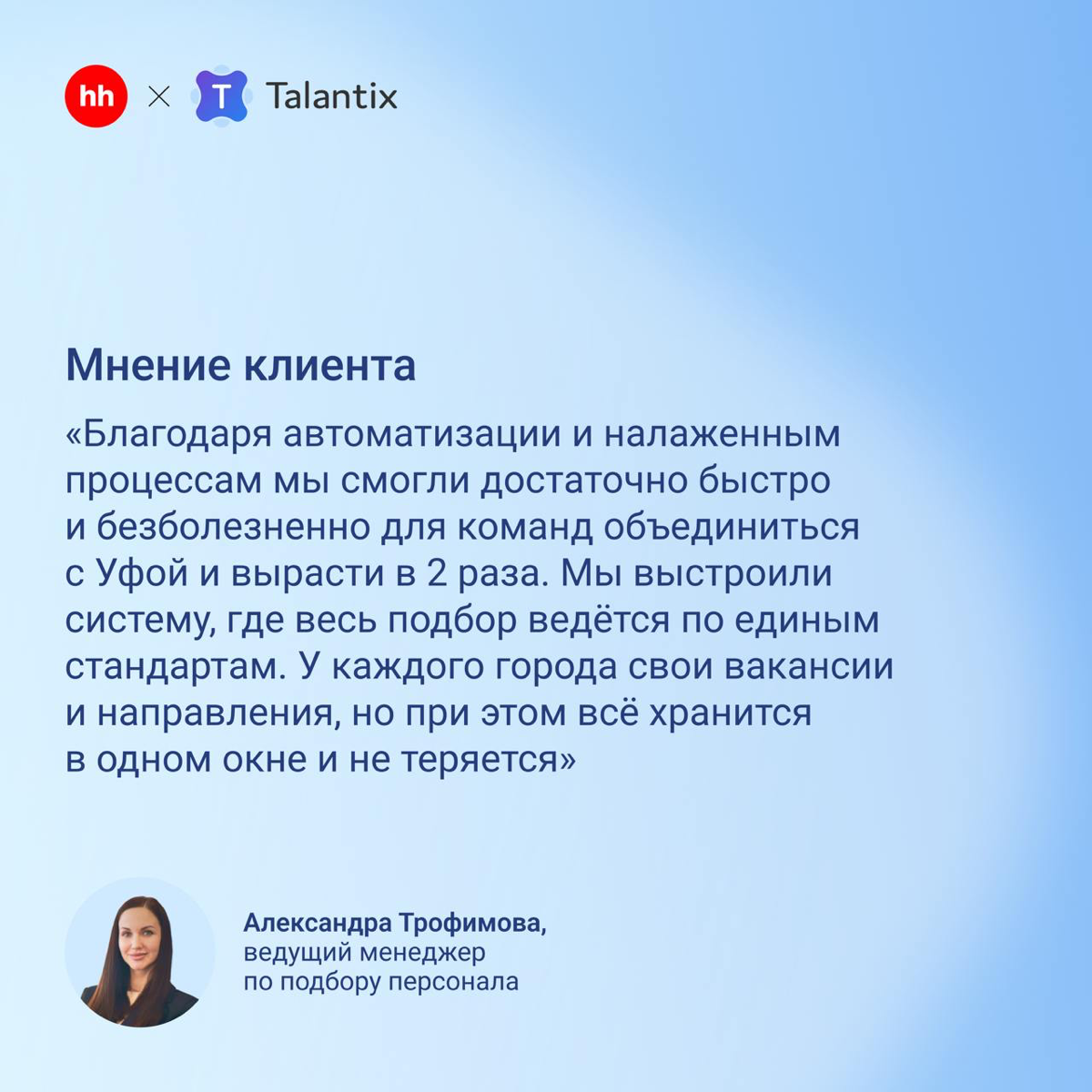 Как готовая аналитика экономит автодилеру 2 часа в день🔥 | Сетка — социальная сеть от hh.ru