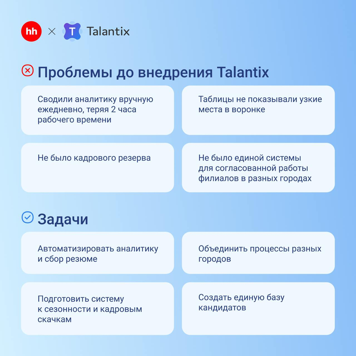Как готовая аналитика экономит автодилеру 2 часа в день🔥 | Сетка — социальная сеть от hh.ru
