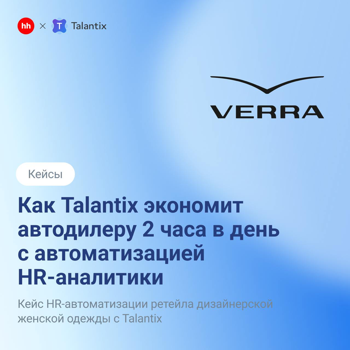 Как готовая аналитика экономит автодилеру 2 часа в день🔥 | Сетка — социальная сеть от hh.ru