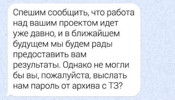 Сегодня пятница в среду 😀
Поэтому ловите пятничные #мемчики 😀 | Сетка — социальная сеть от hh.ru