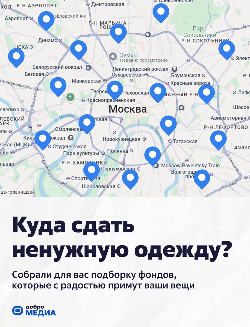 Что делать с ненужной одеждой?
Вариантов много, но чаще всего люди идут по самому простому пути – выкидывают. Есть ещё один способ – передать вещи тем, кто в них нуждается | Сетка — социальная сеть от hh.ru