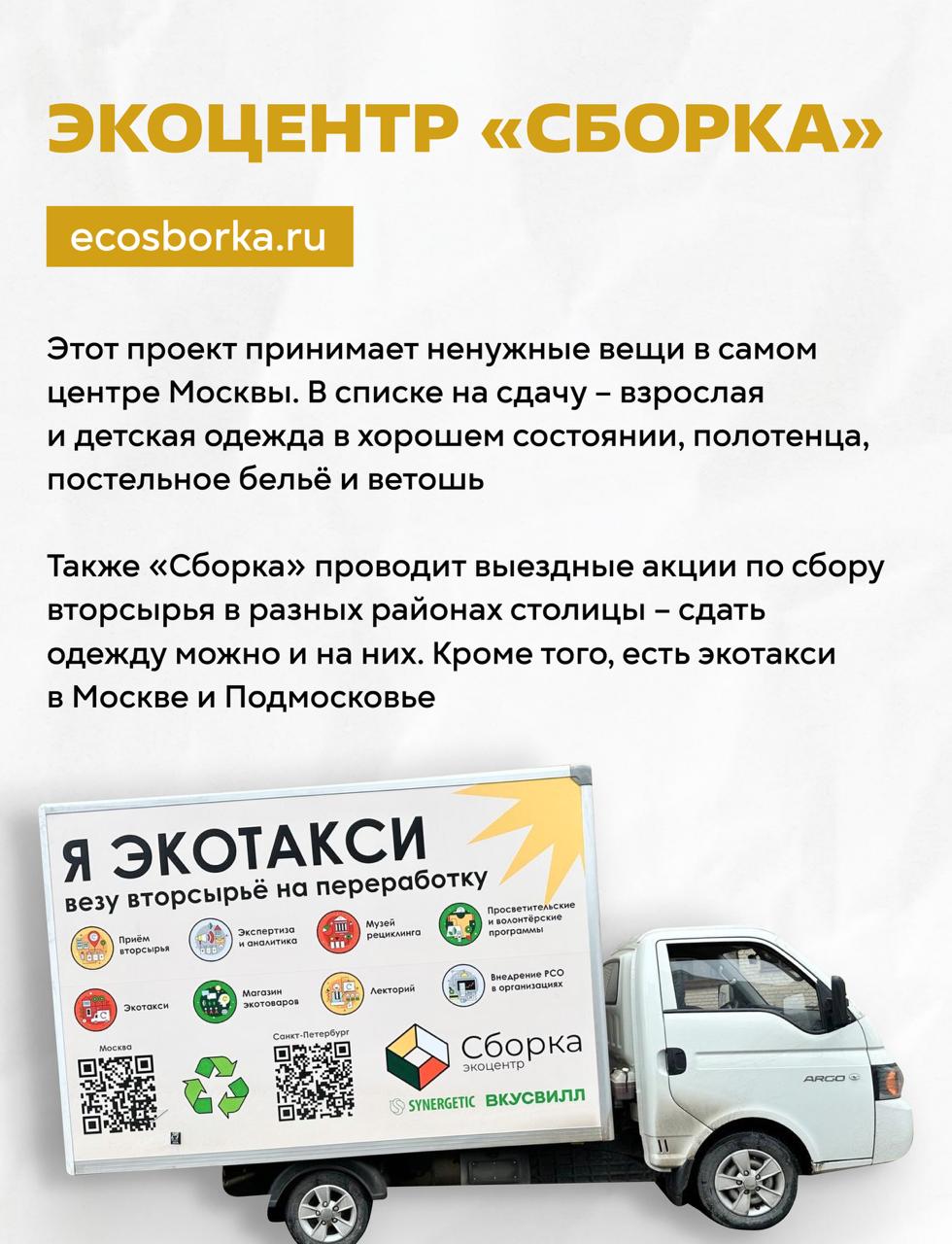 Что делать с ненужной одеждой?
Вариантов много, но чаще всего люди идут по самому простому пути – выкидывают. Есть ещё один способ – передать вещи тем, кто в них нуждается | Сетка — социальная сеть от hh.ru