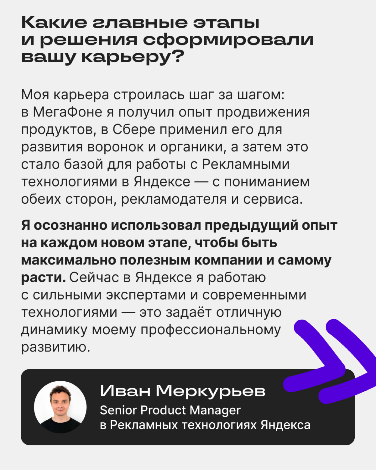 🎺 АМА-сессия с яндексоидами — всё! | Сетка — социальная сеть от hh.ru