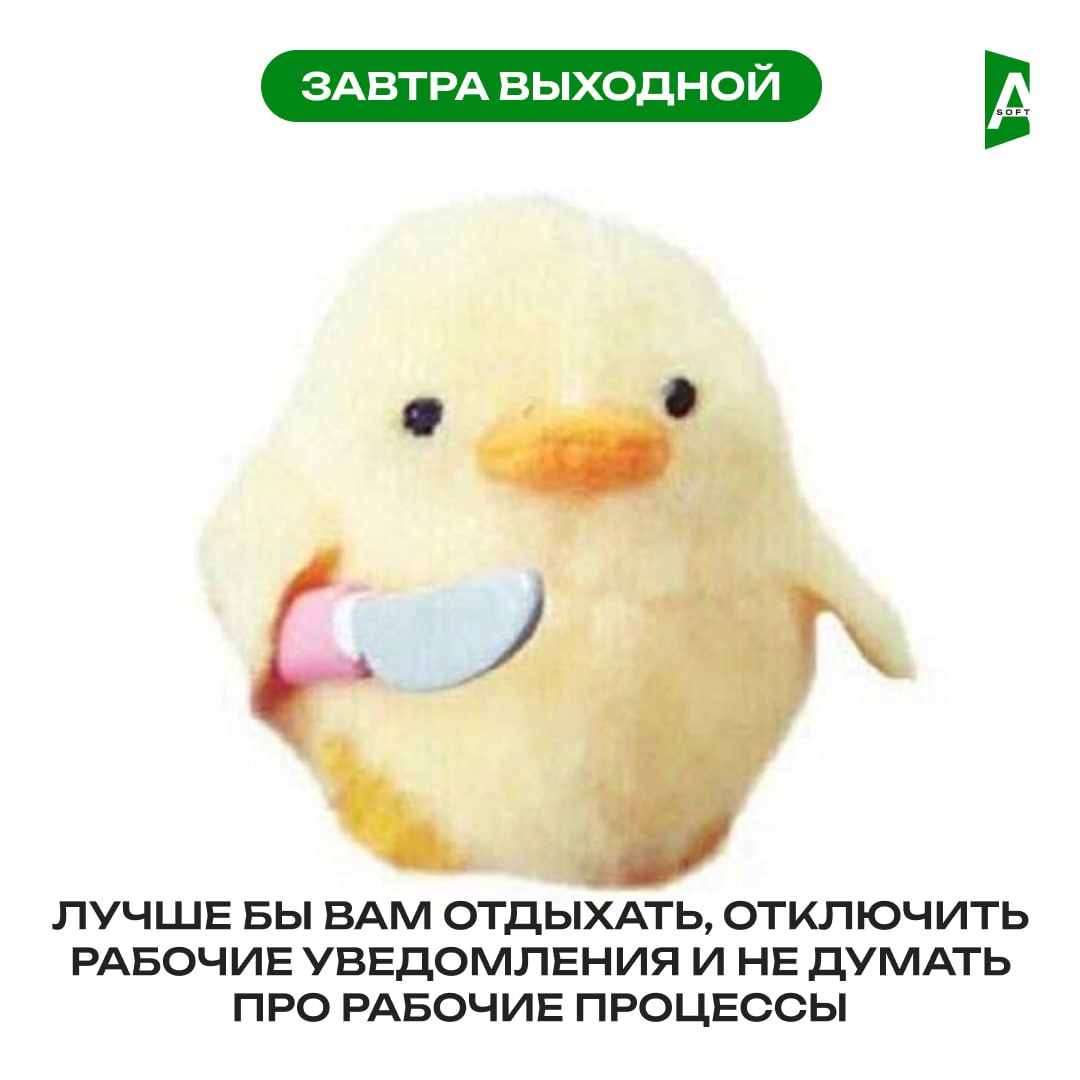 ВНИМАНИЕ! Завтра система "Работа" будет на техобслуживании. 🚧
Рекомендуемые действия:

Обнимать подушку и кутаться в одеяло (обязательная программа) | Сетка — социальная сеть от hh.ru