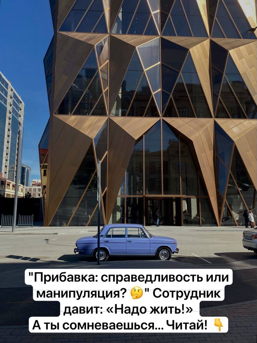 Сотрудник просит прибавку: справедливость или манипуляция? | Сетка — социальная сеть от hh.ru