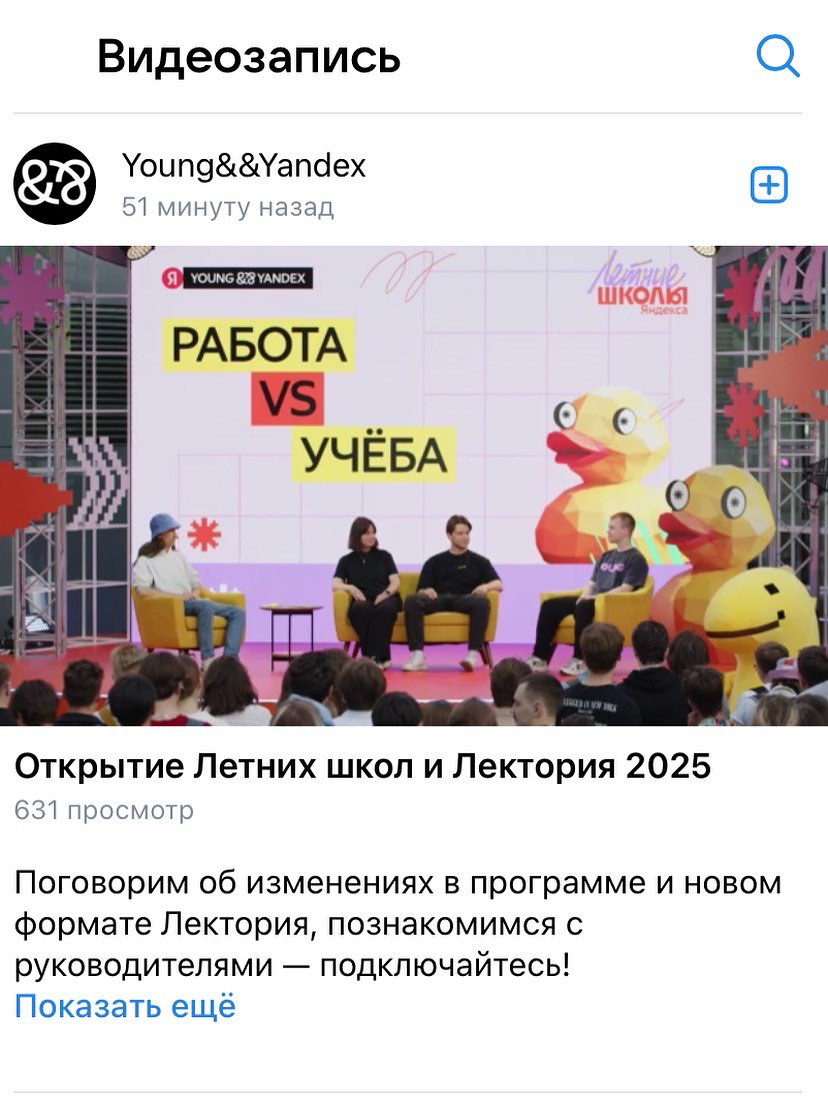 Чем я занимаюсь в Яндексе | Сетка — социальная сеть от hh.ru