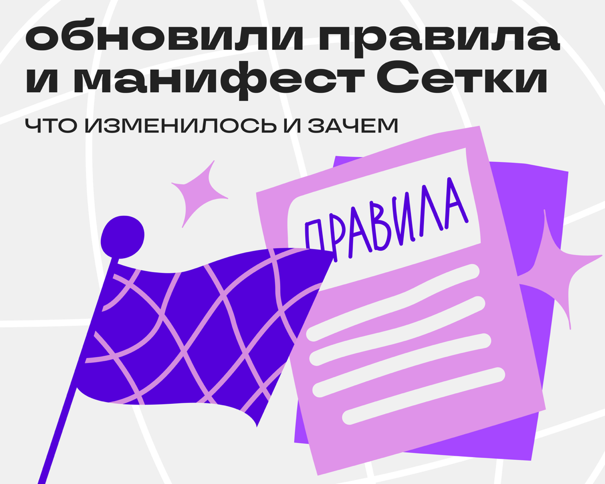 Почему одни посты залетают, а другие нет: объясняем честно | Сетка — социальная сеть от hh.ru