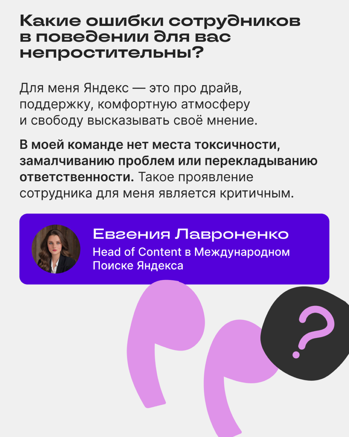 🎺 АМА-сессия с яндексоидами — всё! | Сетка — социальная сеть от hh.ru