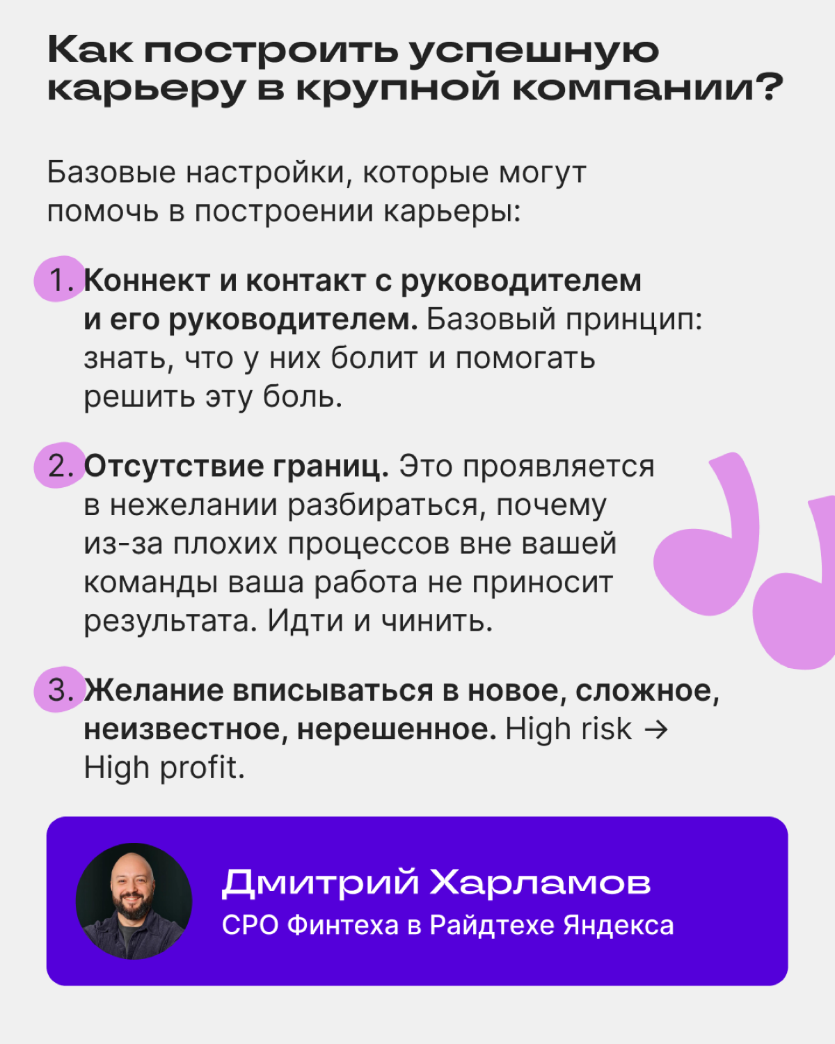 🎺 АМА-сессия с яндексоидами — всё! | Сетка — социальная сеть от hh.ru