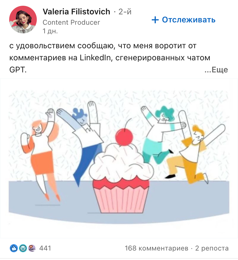 Сетка — социальная сеть от hh.ru