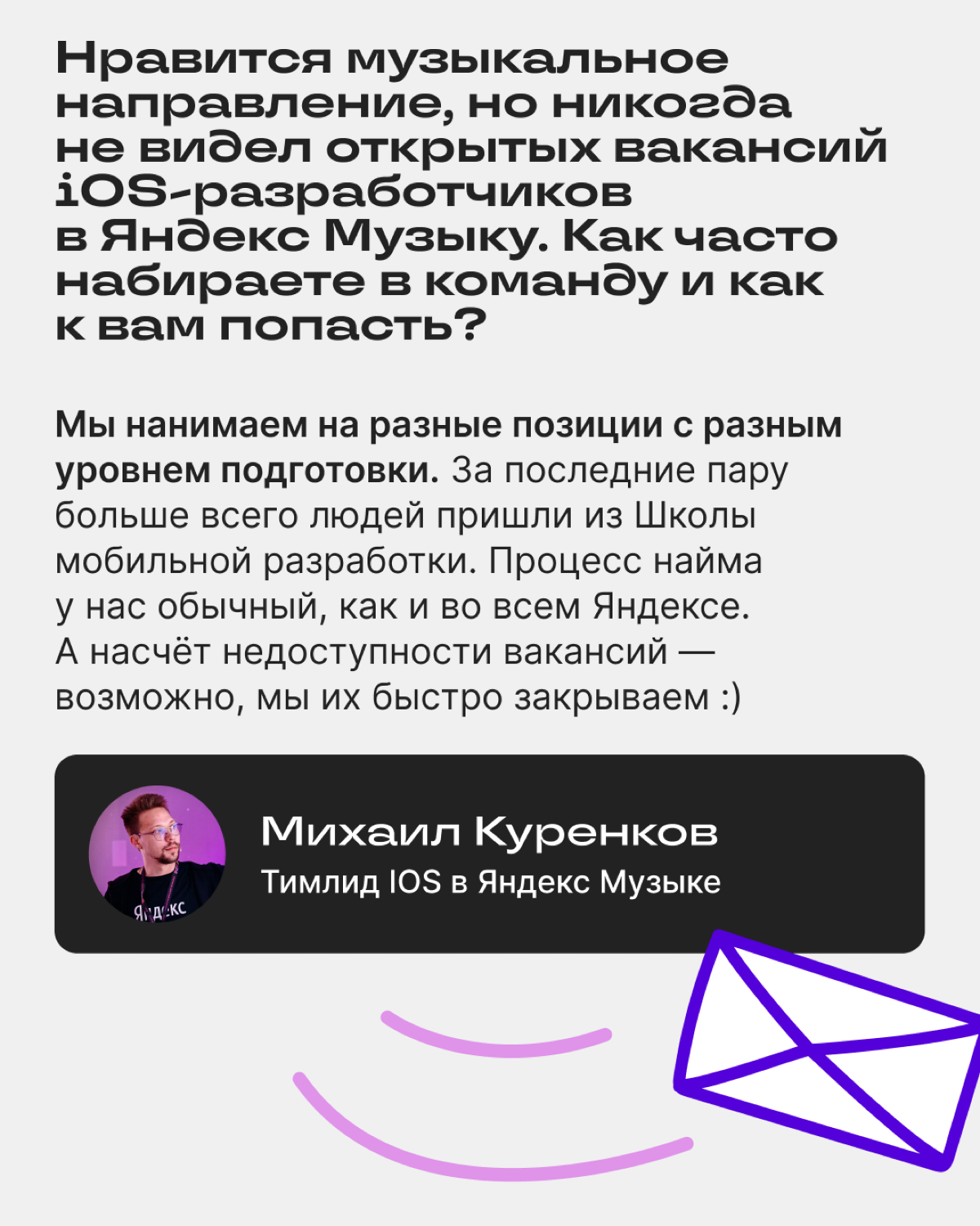 🎺 АМА-сессия с яндексоидами — всё! | Сетка — социальная сеть от hh.ru