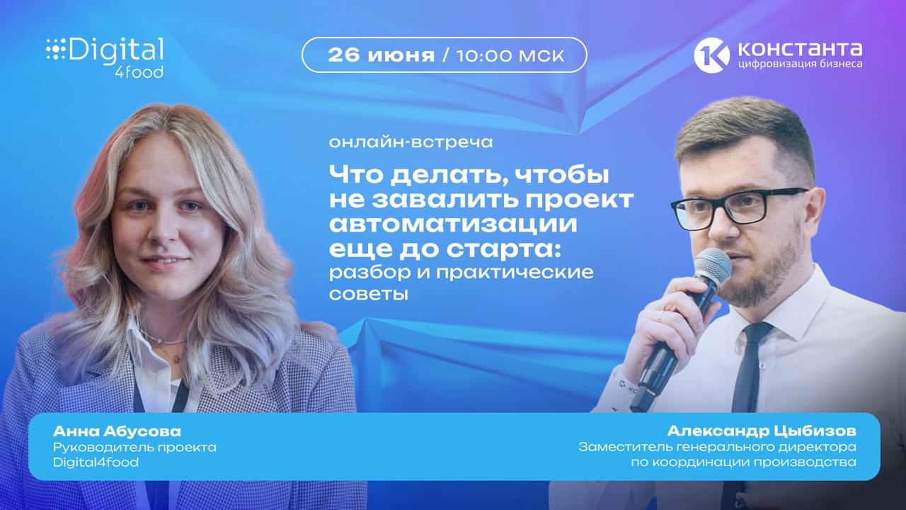 Как думаете, возможно ли сделать проект автоматизации без ошибок?
Александр Цыбизов не просто в этом уверен — он знает, КАК это реализовать | Сетка — социальная сеть от hh.ru