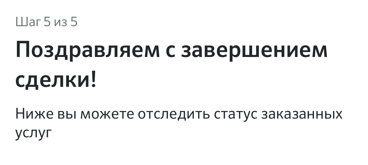 Одно из самых желанных сообщений в моей работе | Сетка — социальная сеть от hh.ru