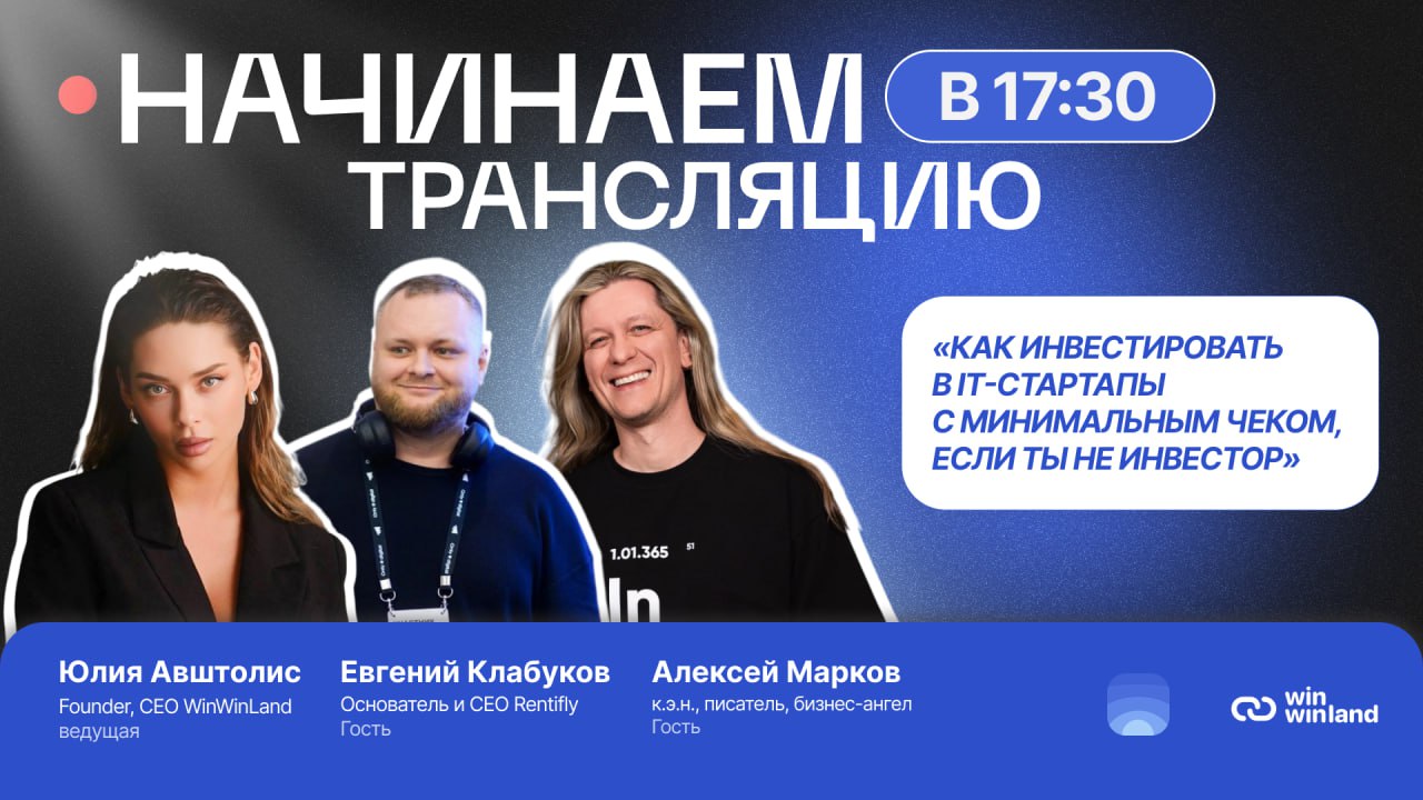 Начинаем трансляцию уже через час!
Вы с нами?
Встречаемся ровно в 17:30 в нашем канале!
Трансляция будет идти в нашем Телеграм-канале @productradarofficial
Вопросы можно писать в чат под этим постом | Сетка — социальная сеть от hh.ru