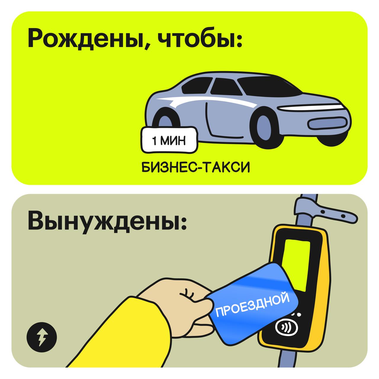 Такси — это необходимость?
Траты на такси могут быть обязательными, необязательными и ненужными — в зависимости от контекста и потребностей человека | Сетка — социальная сеть от hh.ru