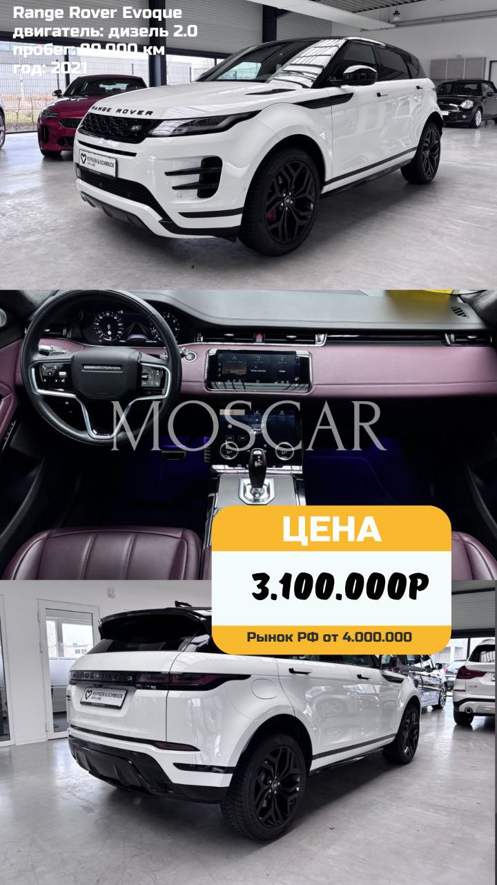 ❤️ Подборка среднеразмерных кроссоверов премиум класса
😊 Range Rover Evoque
Модификация — R-Dynamic S. Только базовые опции: обычный круиз, камеры 360, удержание в полосе | Сетка — социальная сеть от hh.ru