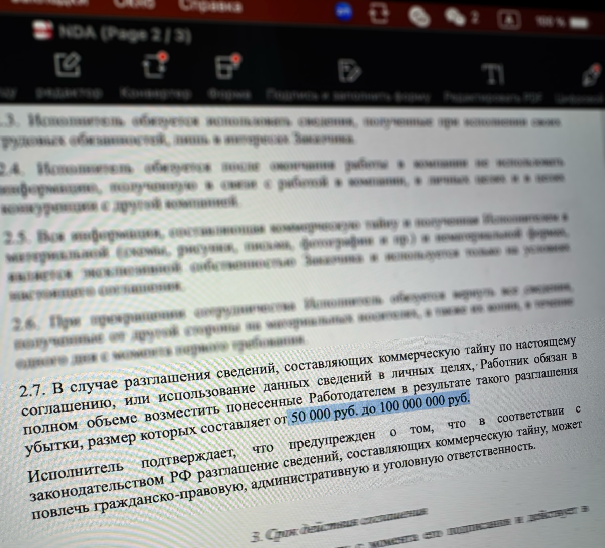 ТрешСобес: NDA на 100 млн | Сетка — социальная сеть от hh.ru