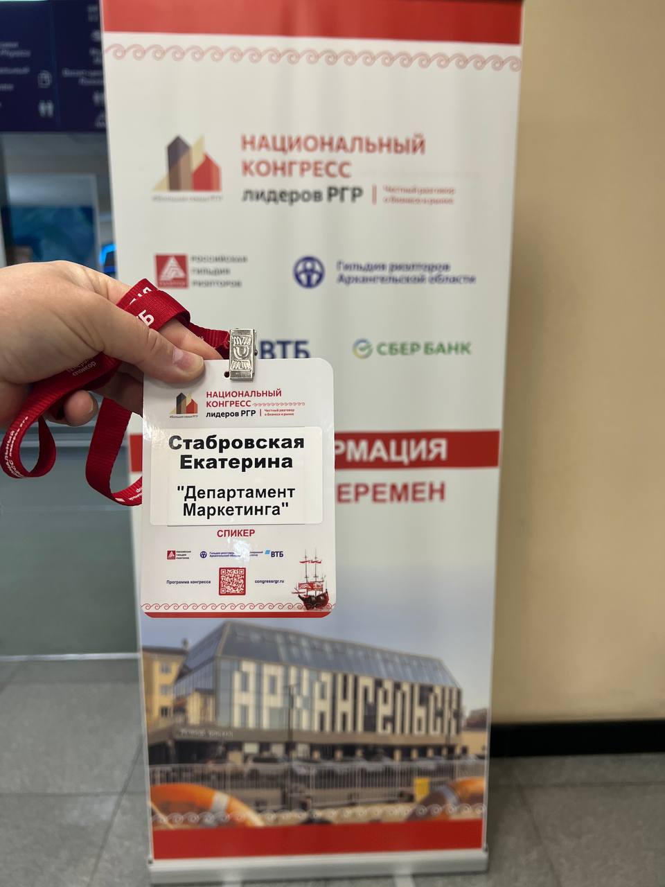 Вернулась из Архангельска — эмоции до сих пор не отпускают!
Я прилетела в Архангельск, чтобы выступить на Национальном конгрессе РГР и провести живой мастер-класс для агентов недвижимости | Сетка — социальная сеть от hh.ru