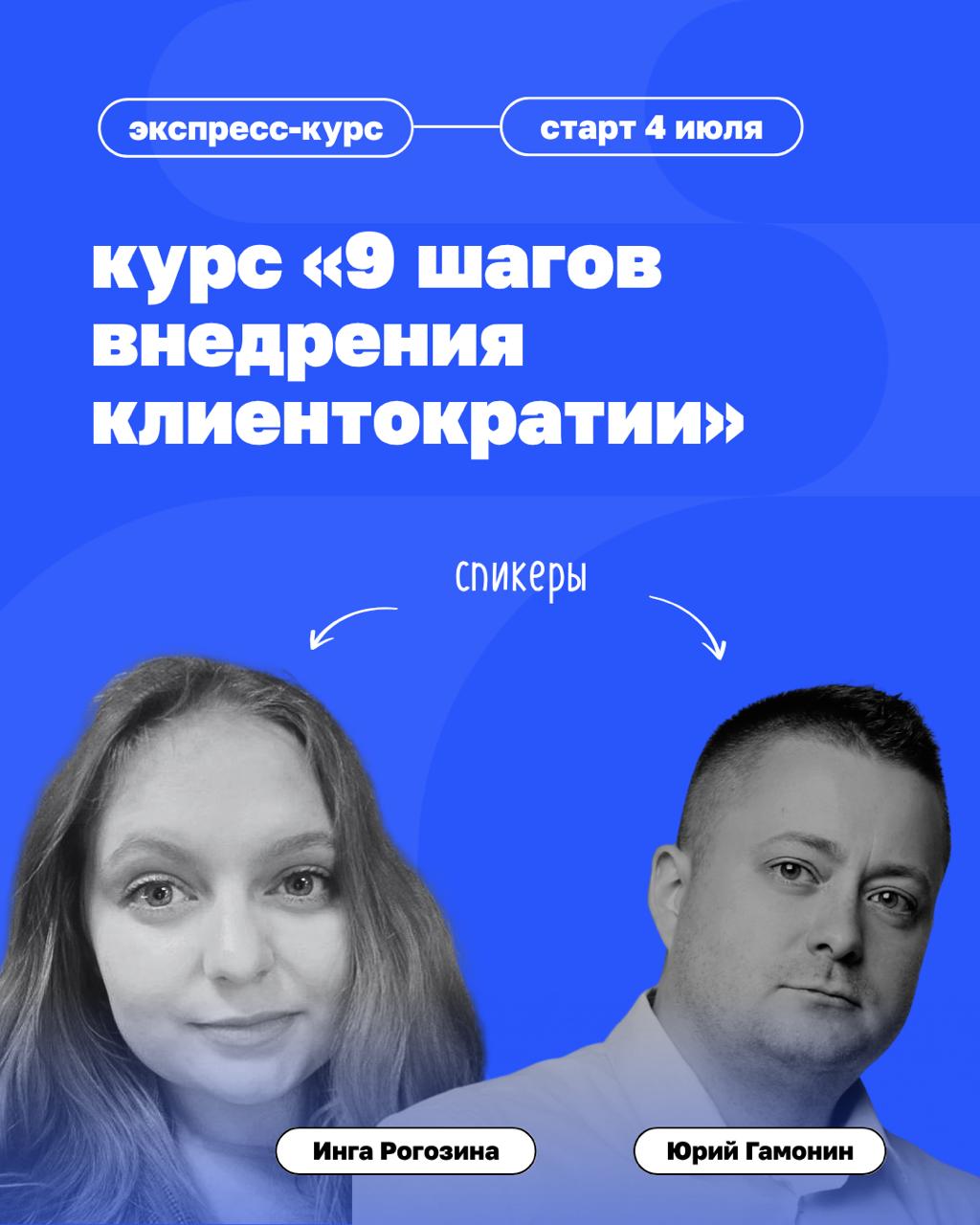 Как перестроить бизнес под клиента?
4 июля стартует новый поток практического курса Beyond Taylor | Сетка — социальная сеть от hh.ru