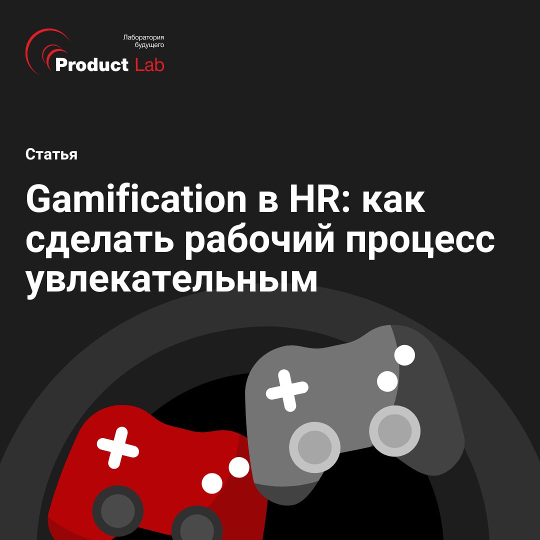 😭 Как заставить сотрудников учиться?
Заставить сотрудников учиться, выполнять задачи и проявлять инициативу не так просто, если не нереально. Особенно если всё выглядит как обязаловка | Сетка — социальная сеть от hh.ru