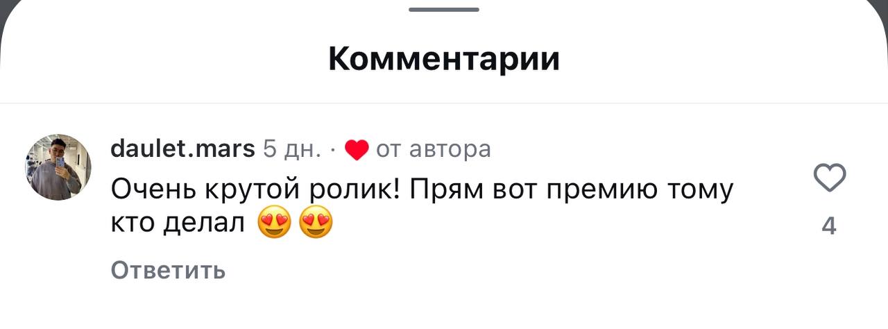 Классные отзывы прилетели на этот формат 🥰
Посмотреть можно по ссылке
🔗 https://www.instagram | Сетка — социальная сеть от hh.ru