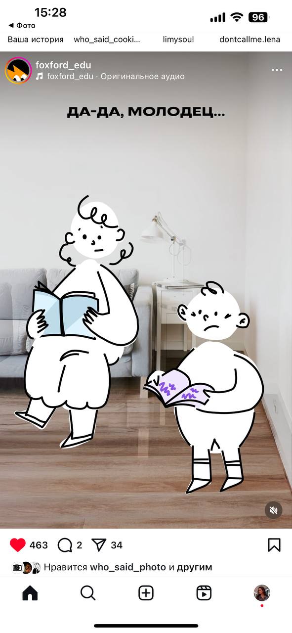 Классные отзывы прилетели на этот формат 🥰
Посмотреть можно по ссылке
🔗 https://www.instagram | Сетка — социальная сеть от hh.ru