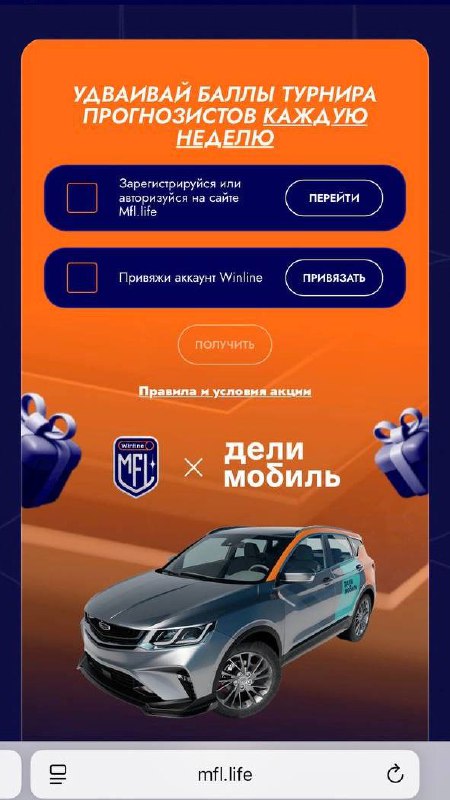 😱 Winline захватил каршеринг — Драйв и Делимобиль!
БК зашла с двумя интеграциями через нейминг | Сетка — социальная сеть от hh.ru