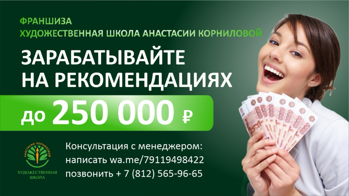 Зарабатываете! | Сетка — социальная сеть от hh.ru