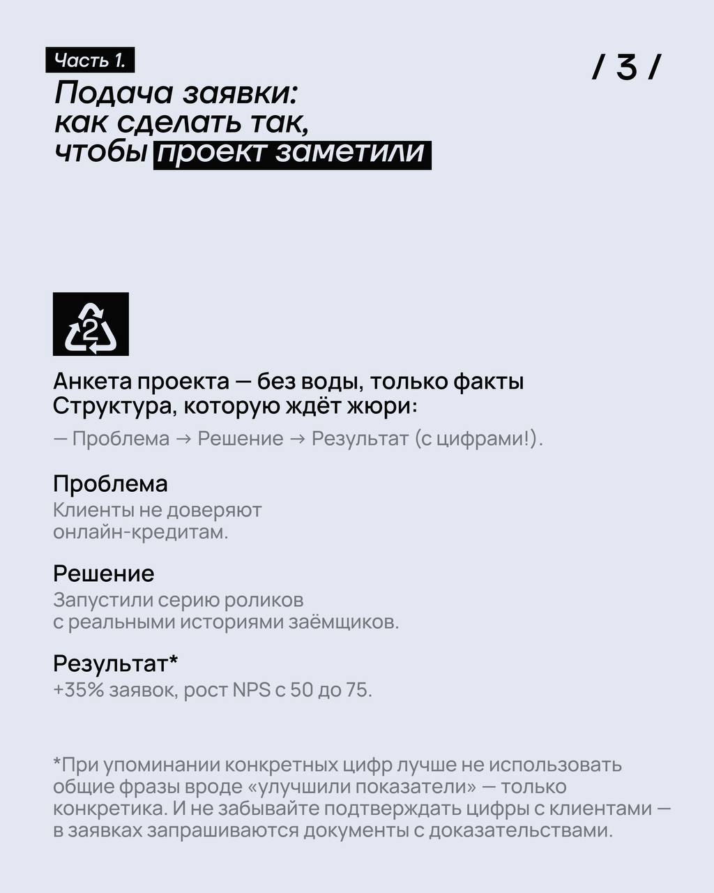 Церемония отгремела — и мы уходим с двумя наградами и местом в short list.
Путь был долгим и непростым, но именно поэтому мы так им гордимся | Сетка — социальная сеть от hh.ru