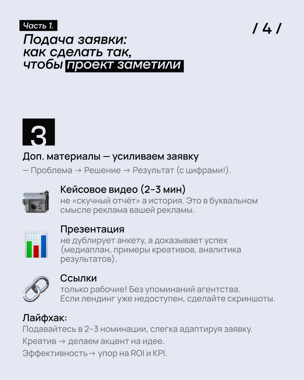 Церемония отгремела — и мы уходим с двумя наградами и местом в short list.
Путь был долгим и непростым, но именно поэтому мы так им гордимся | Сетка — социальная сеть от hh.ru