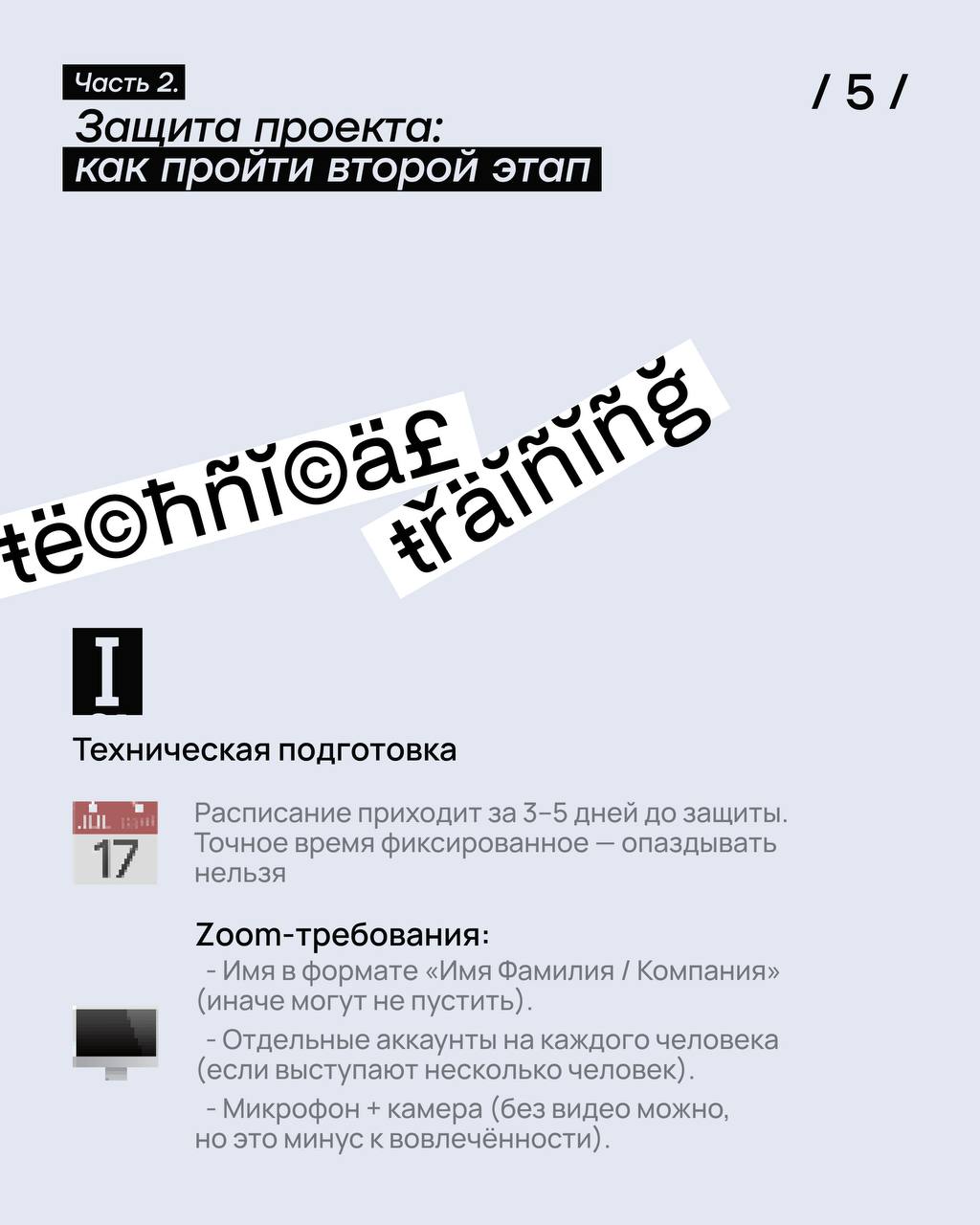 Церемония отгремела — и мы уходим с двумя наградами и местом в short list.
Путь был долгим и непростым, но именно поэтому мы так им гордимся | Сетка — социальная сеть от hh.ru
