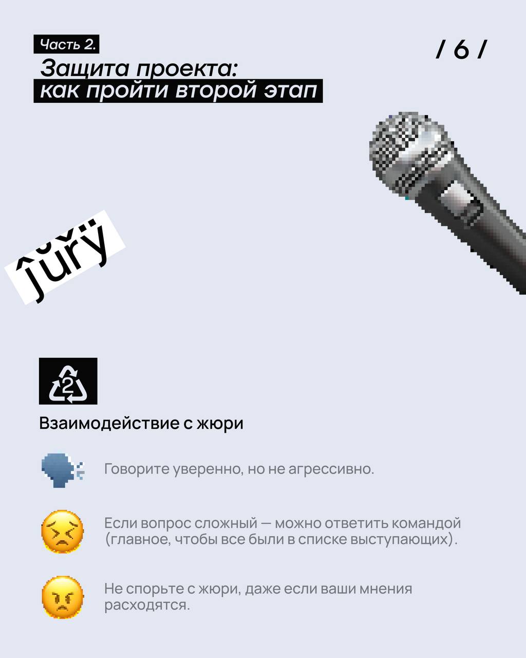 Церемония отгремела — и мы уходим с двумя наградами и местом в short list.
Путь был долгим и непростым, но именно поэтому мы так им гордимся | Сетка — социальная сеть от hh.ru