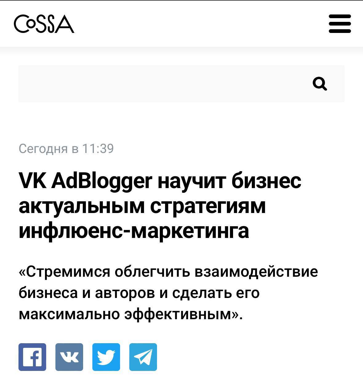 Каждый четвёртый россиянин смотрит блогеров ежедневно
По данным исследования, 70% опрошенных регулярно смотрят инфлюенсеров, а каждый третий приобретает товары после их рекомендаций | Сетка — социальная сеть от hh.ru