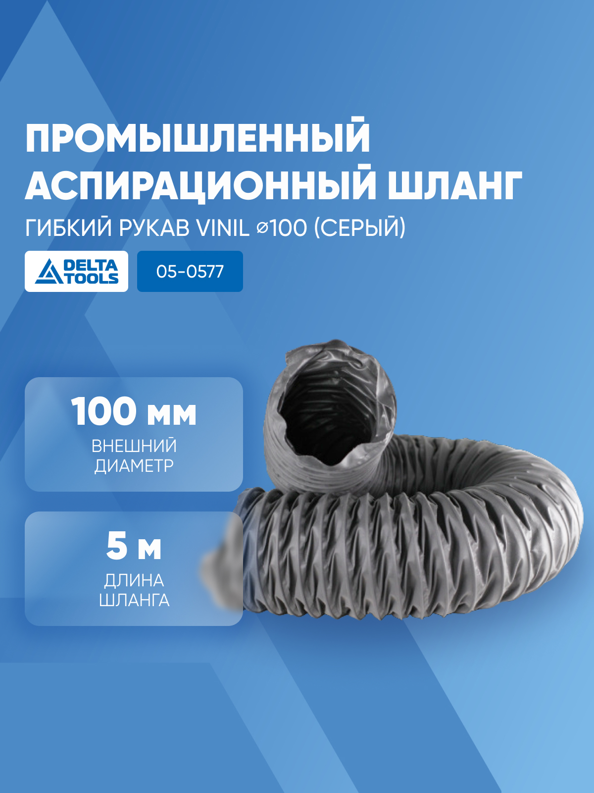 Инфографика для озон: промышленные расходники | Сетка — социальная сеть от hh.ru