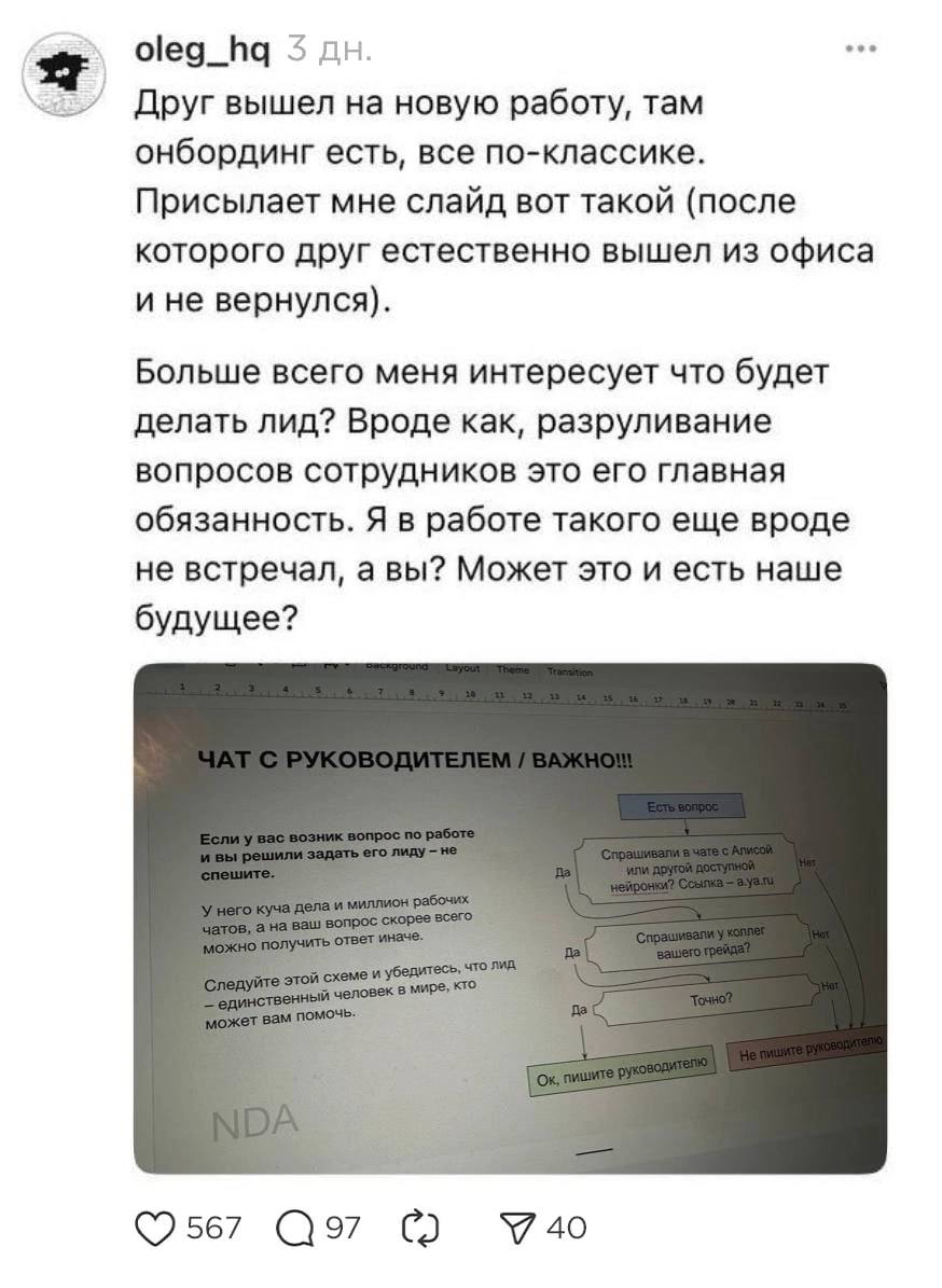 Вот это я понимаю оптимизация процесса.. | Сетка — социальная сеть от hh.ru