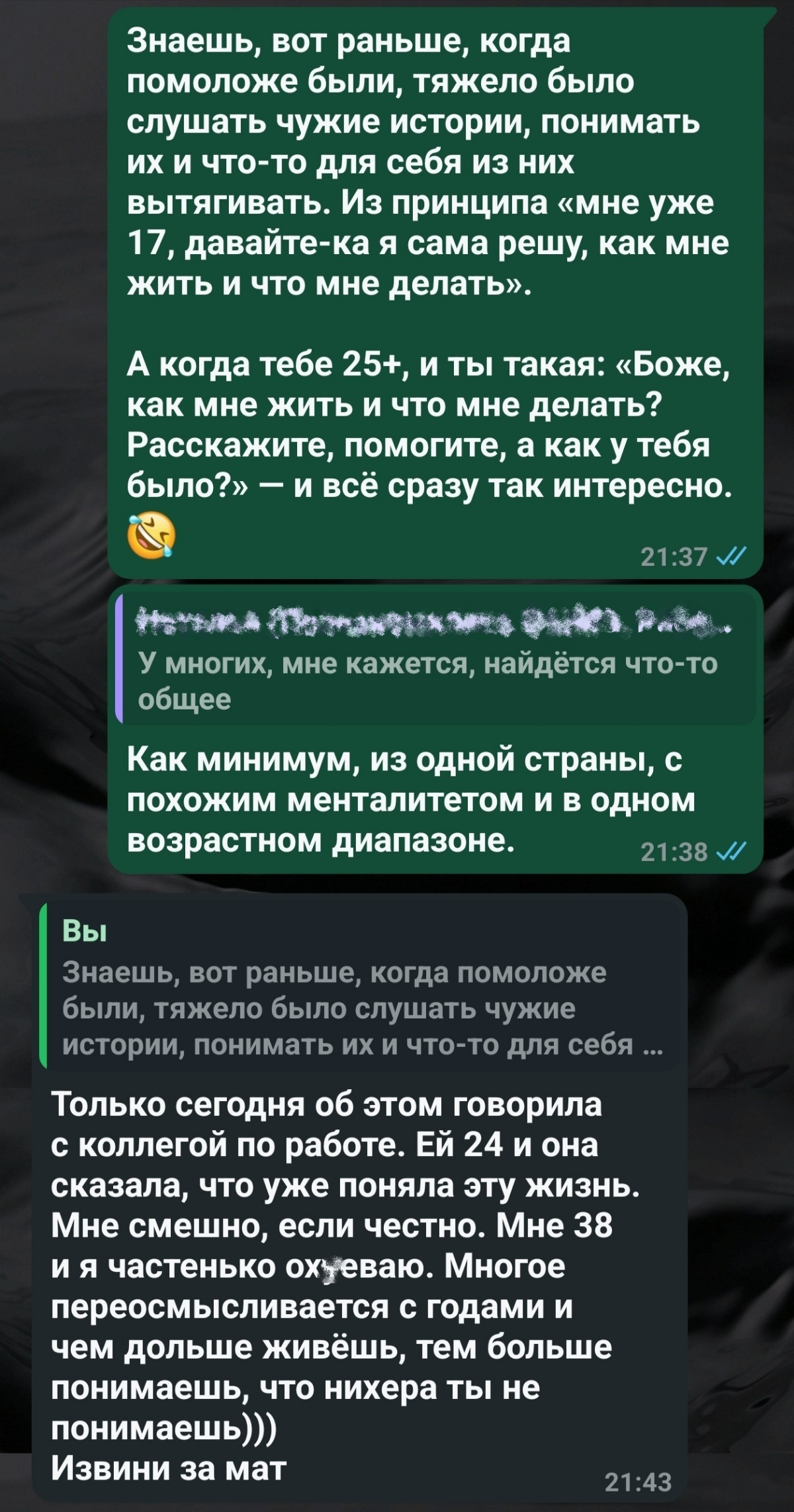 Немного о жизни | Сетка — социальная сеть от hh.ru