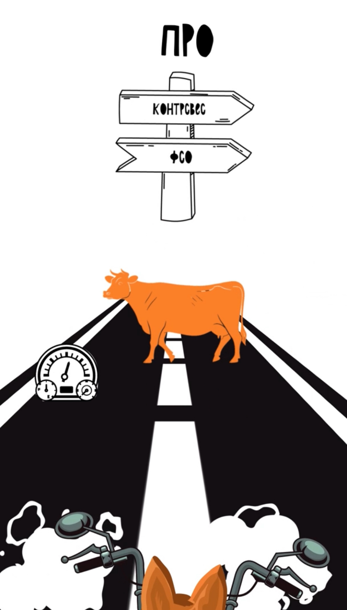 🎬Создала мини-мультфильм для мотоблогера Leehaaatch! | Сетка — социальная сеть от hh.ru