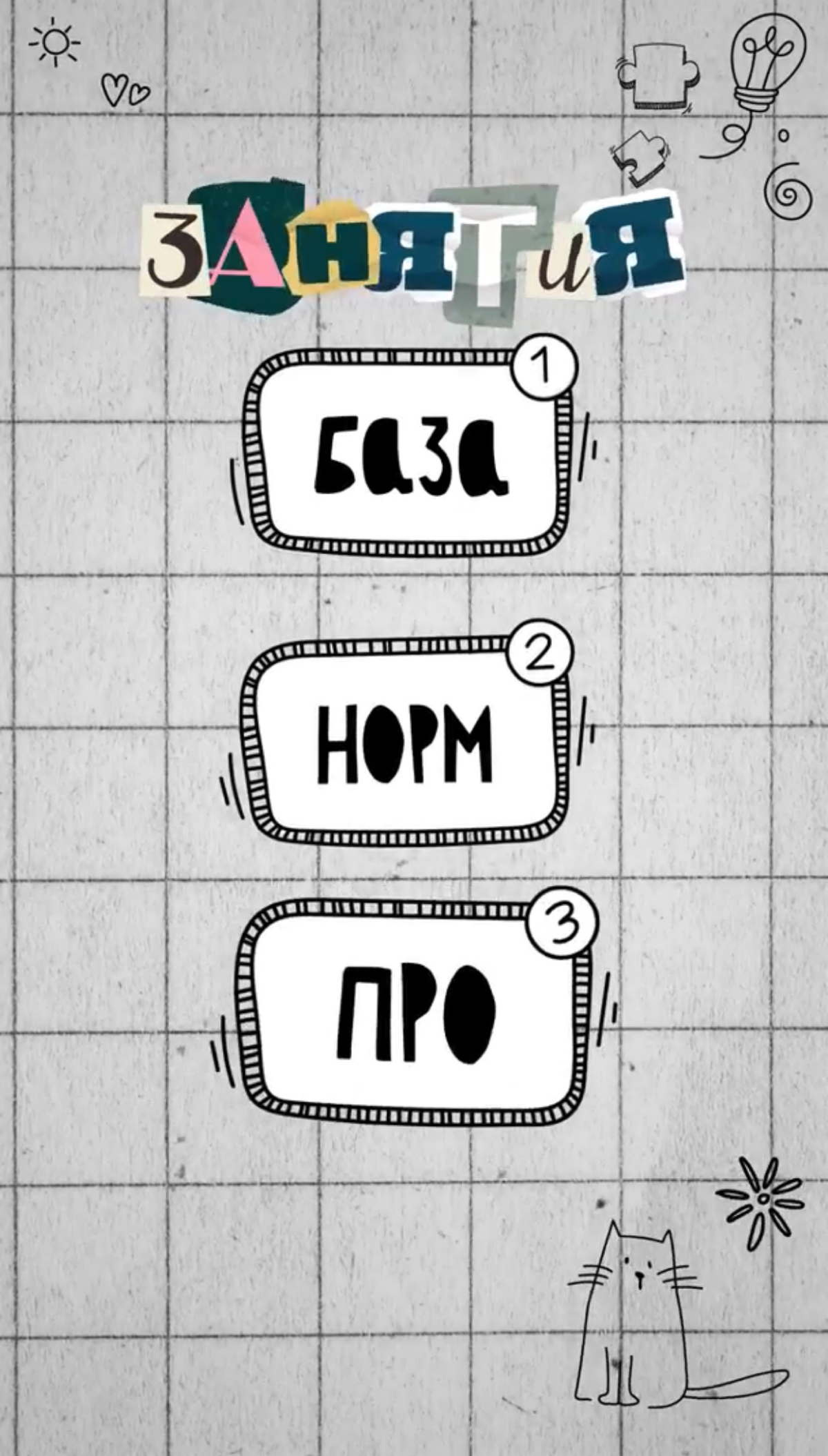 🎬Создала мини-мультфильм для мотоблогера Leehaaatch! | Сетка — социальная сеть от hh.ru
