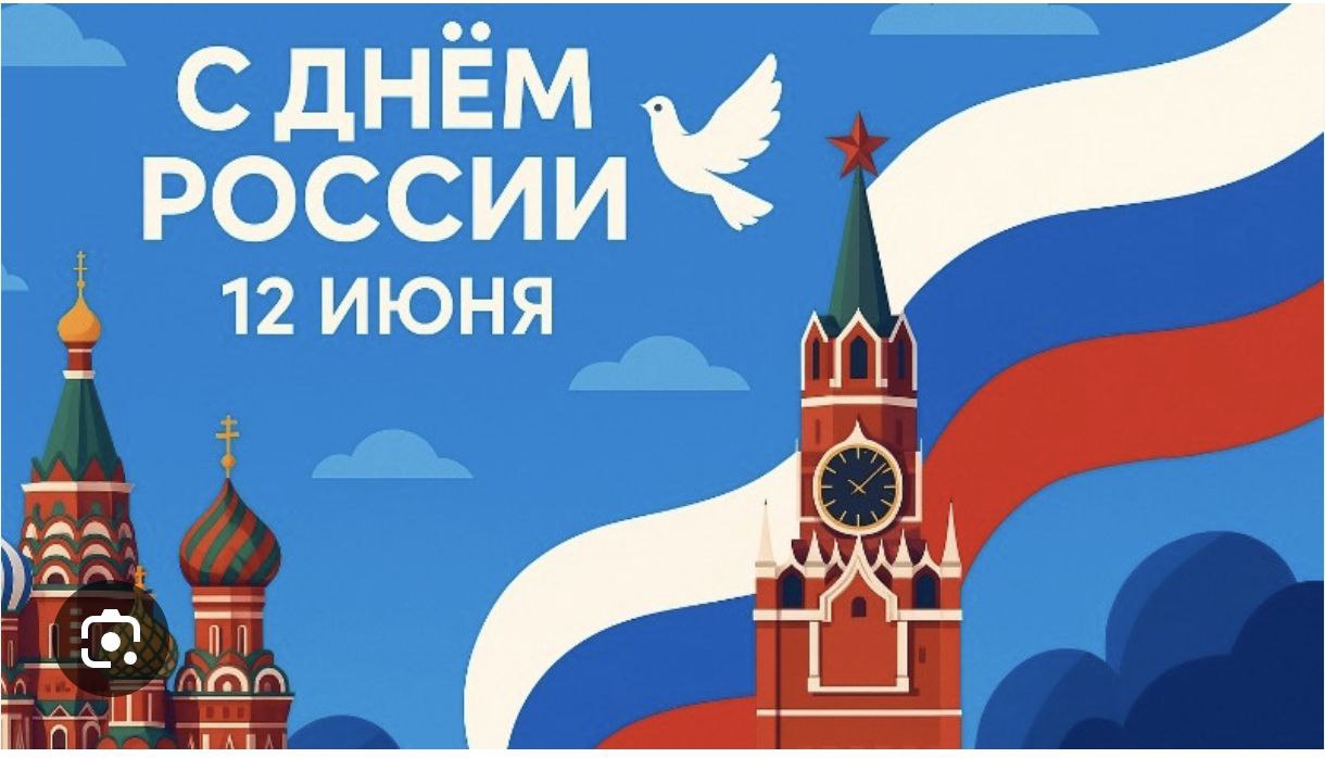 С праздником! Мира и процветания каждому дому! | Сетка — социальная сеть от hh.ru