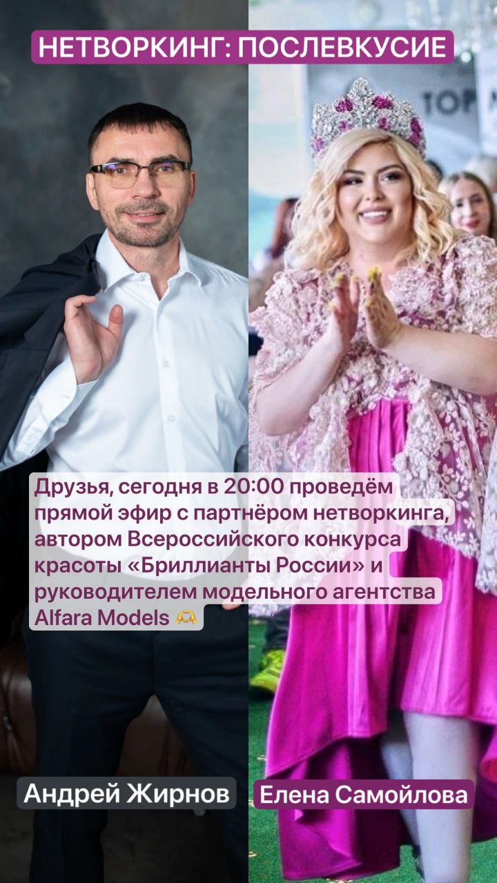 Дорогие друзья, сегодня
в 20:00 проведём прямой
эфир с Еленой Самойловой,
ссылка на нашу встречу в
Телемосте telemost.yandex.ru/j/14810938111066 | Сетка — социальная сеть от hh.ru