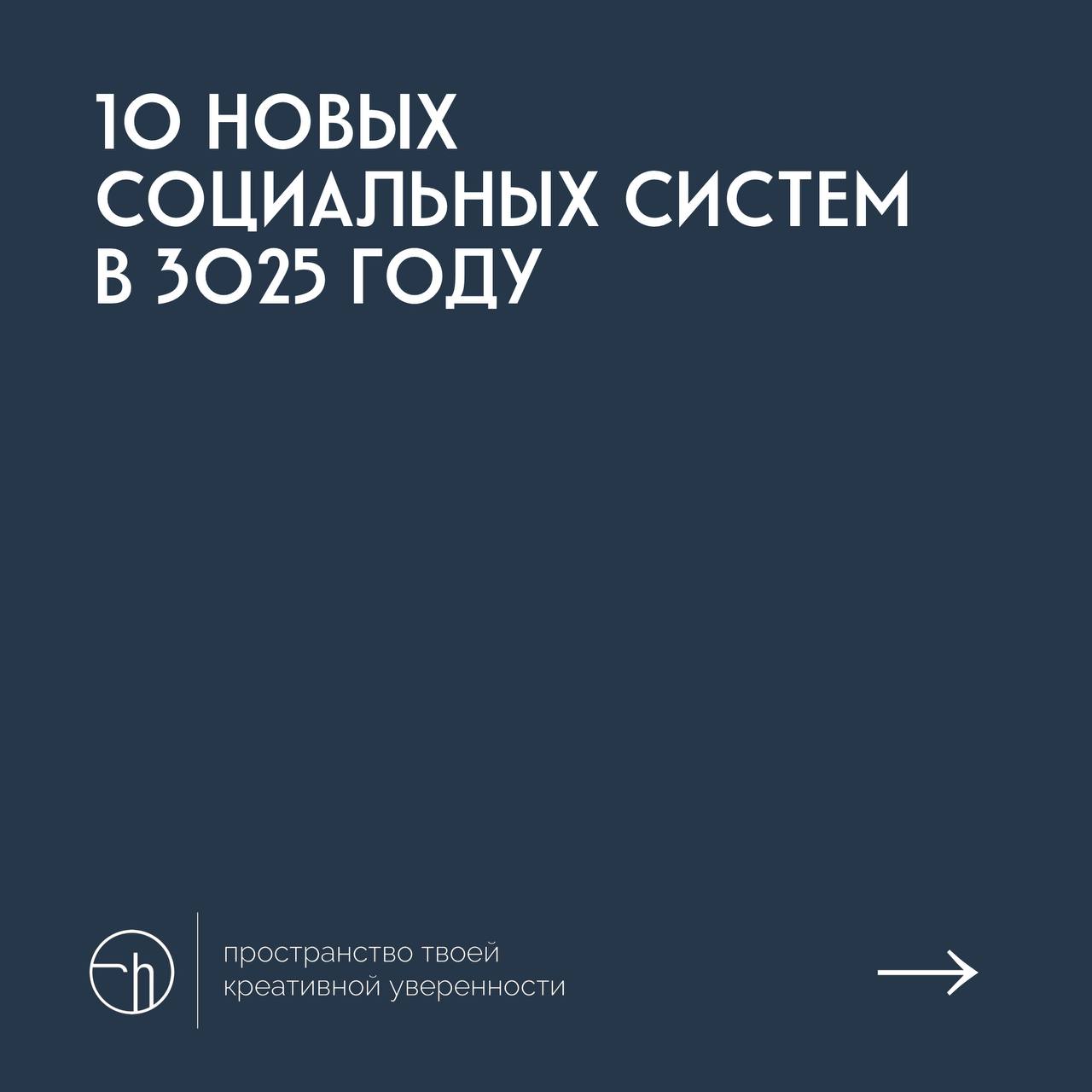 #10идейвдень by @creativehappens | Сетка — социальная сеть от hh.ru